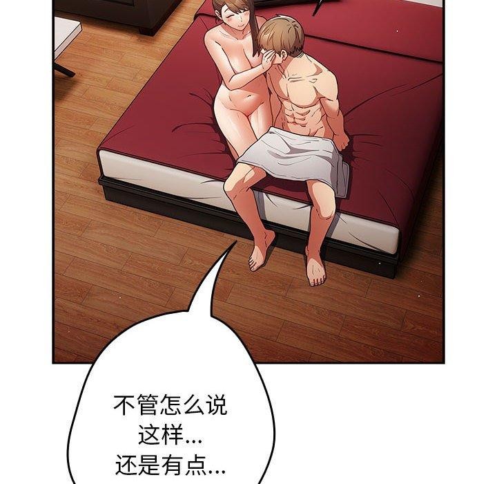 游戏规则我来定第91話