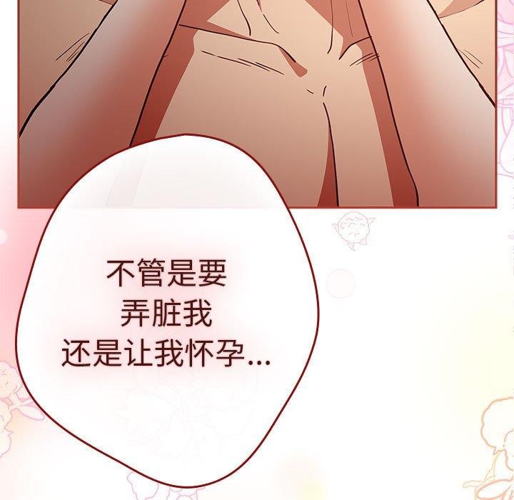 游戏规则我来定第91話