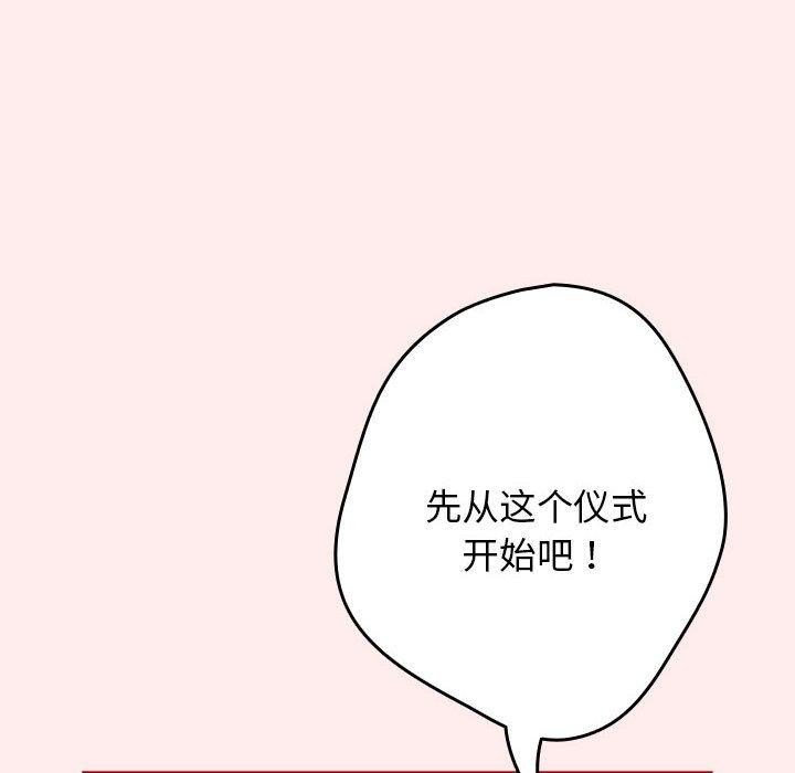 游戏规则我来定第91話