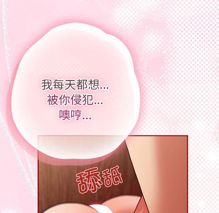 游戏规则我来定第91話