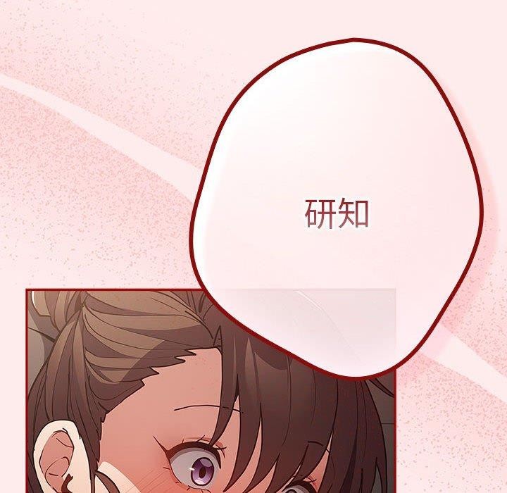 游戏规则我来定第91話