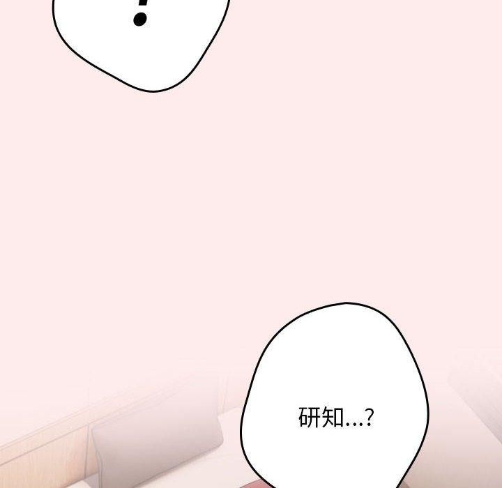 游戏规则我来定第91話