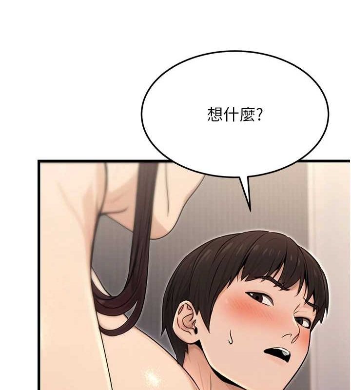 公务员的桃色副业第8話-妳等著懷孕吧!