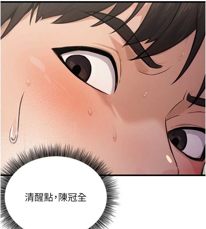 公务员的桃色副业第8話-妳等著懷孕吧!