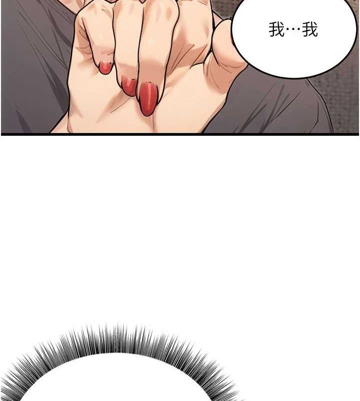 公务员的桃色副业第8話-妳等著懷孕吧!