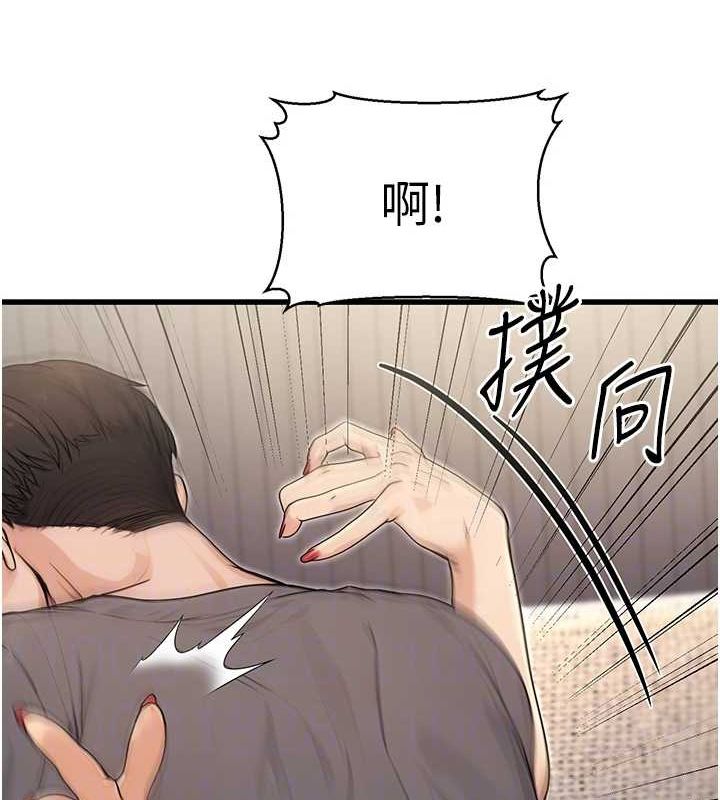 公务员的桃色副业第8話-妳等著懷孕吧!