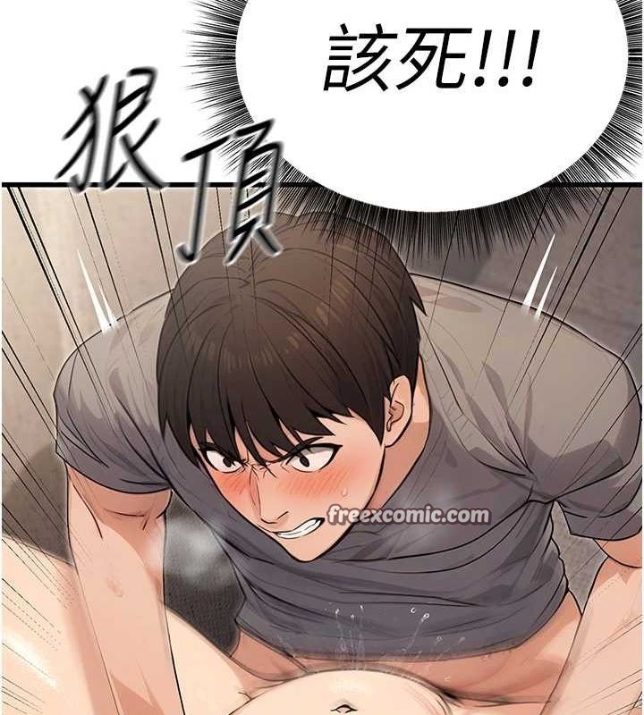 公务员的桃色副业第8話-妳等著懷孕吧!