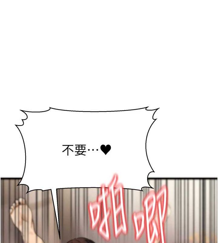 公务员的桃色副业第8話-妳等著懷孕吧!