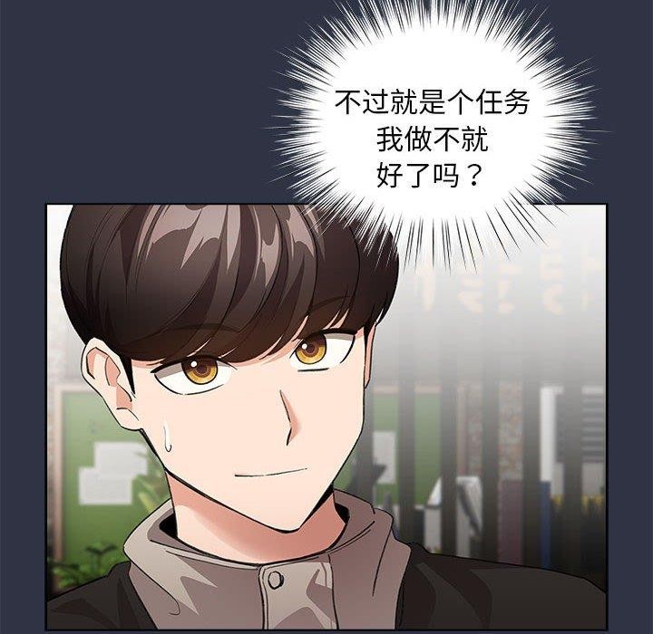 配角的生存任务第5話