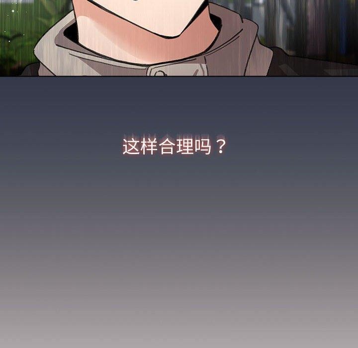 配角的生存任务第5話