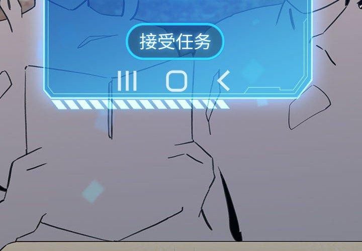 配角的生存任务第5話