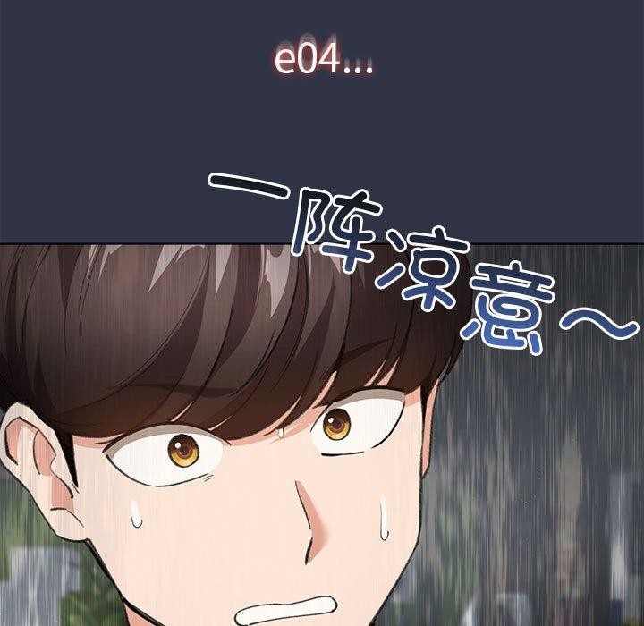 配角的生存任务第5話