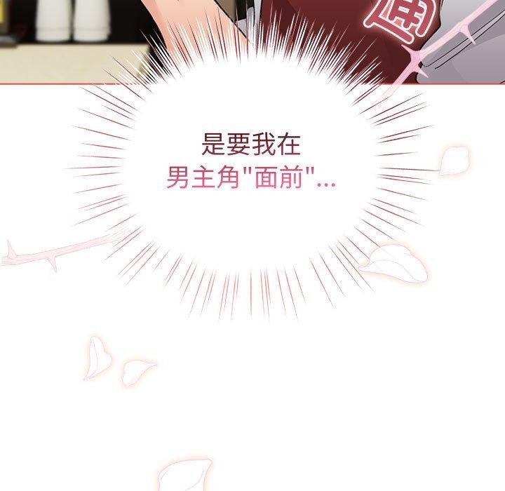 配角的生存任务第5話