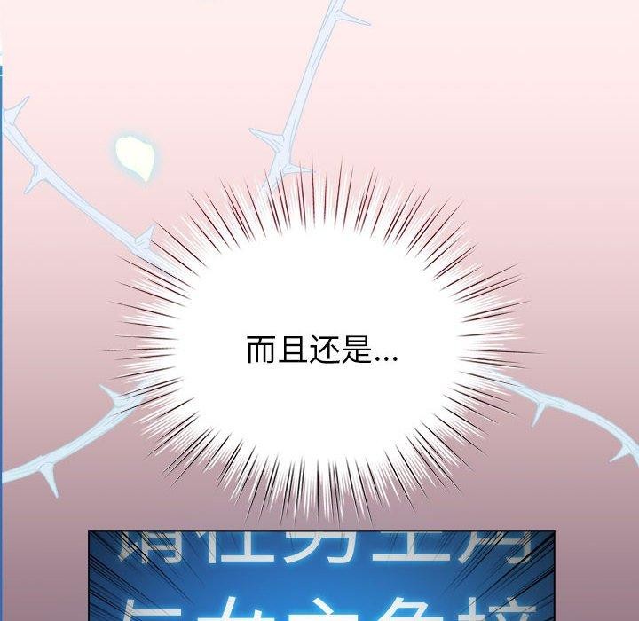 配角的生存任务第5話