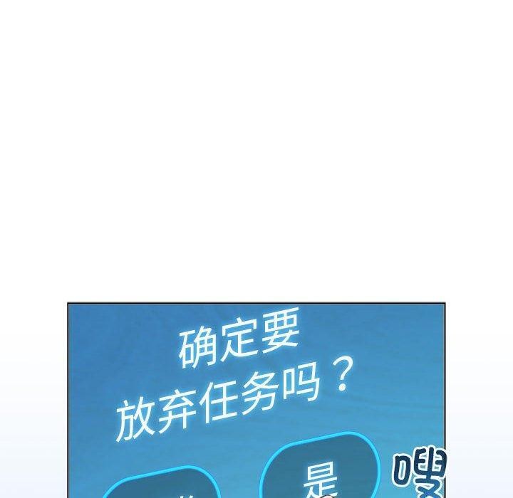 配角的生存任务第5話