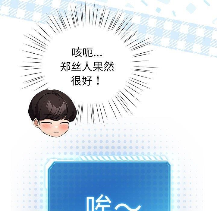 配角的生存任务第5話