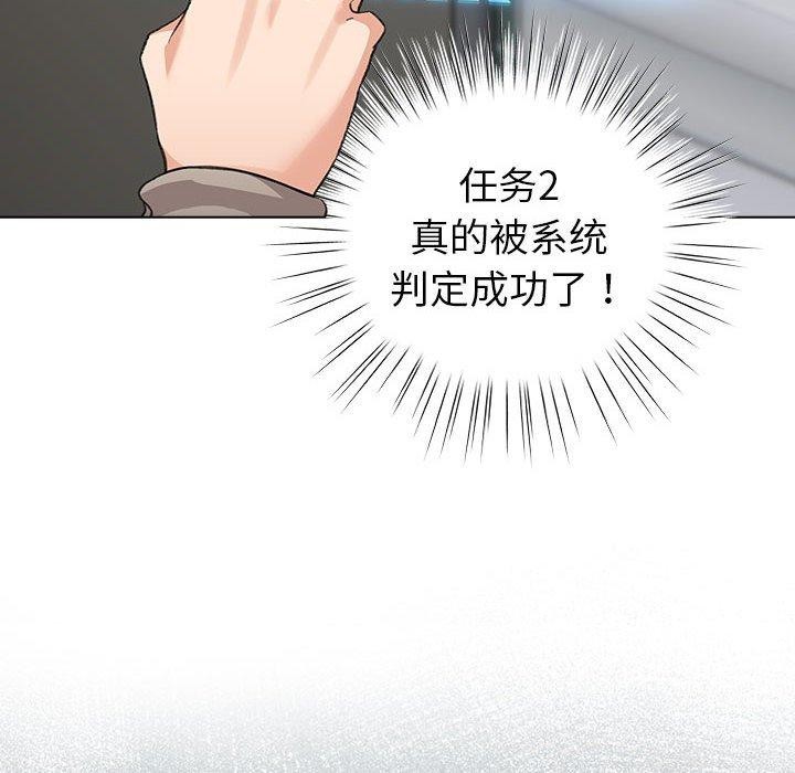 配角的生存任务第5話