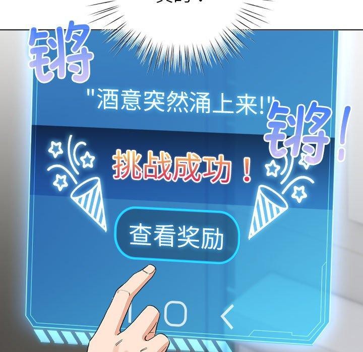 配角的生存任务第5話