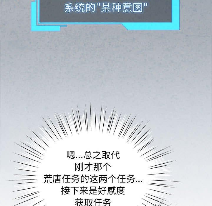 配角的生存任务第5話