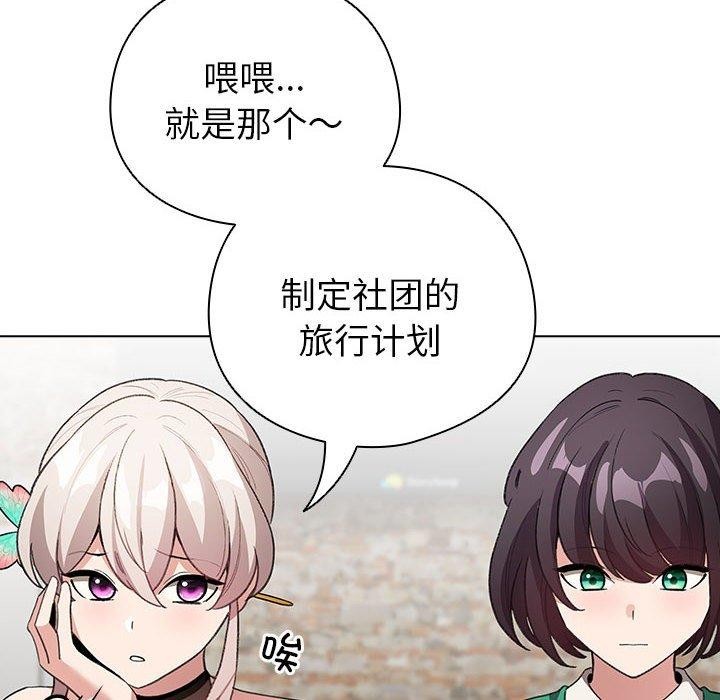 配角的生存任务第5話