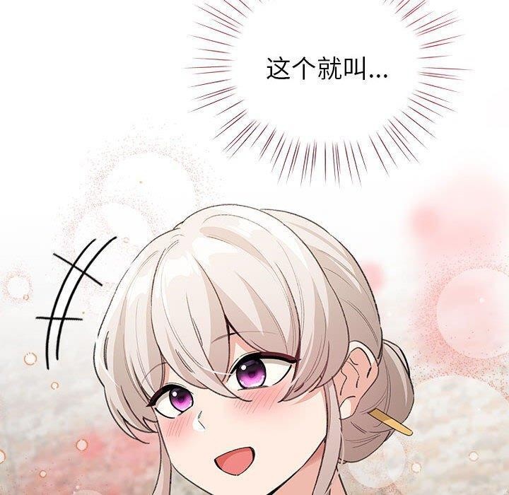 配角的生存任务第5話