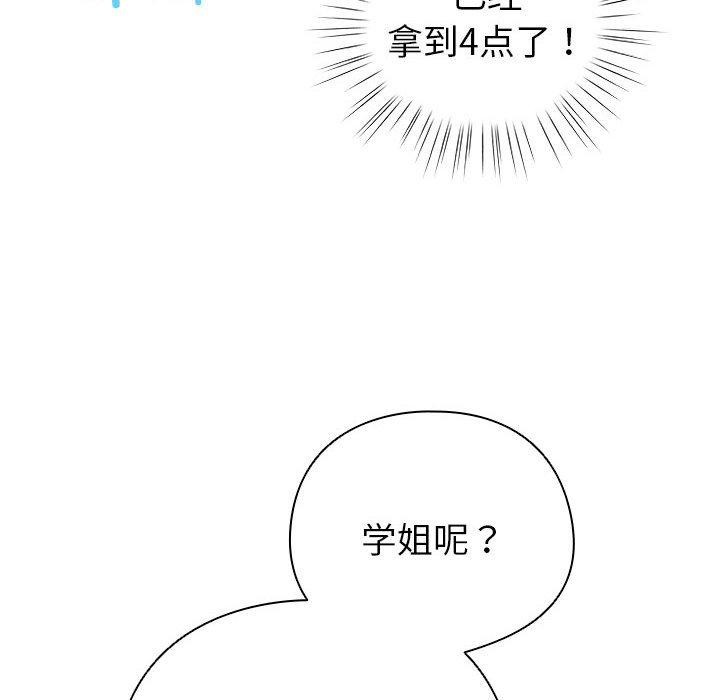 配角的生存任务第5話