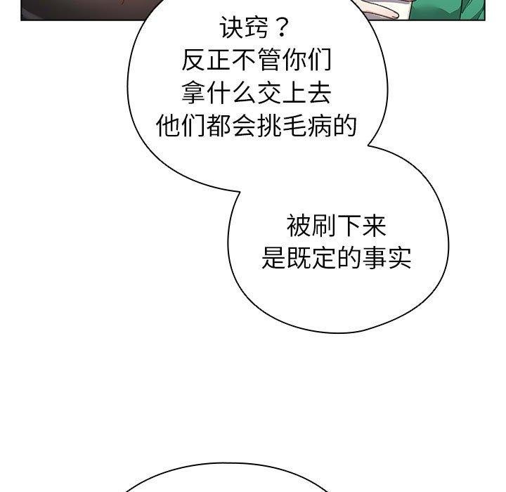 配角的生存任务第5話