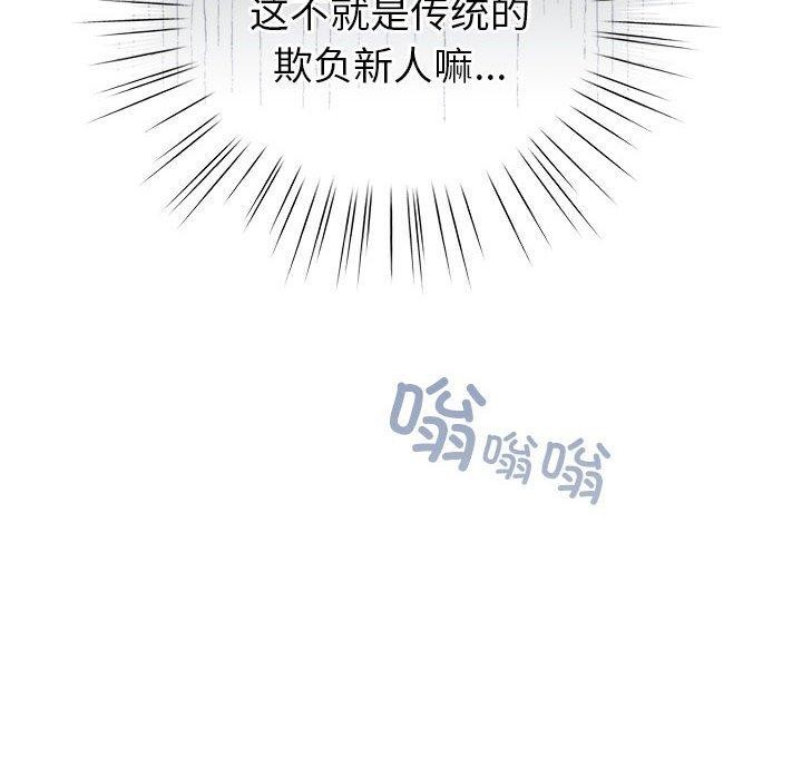 配角的生存任务第5話