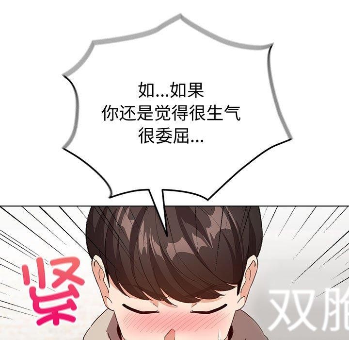 配角的生存任务第5話