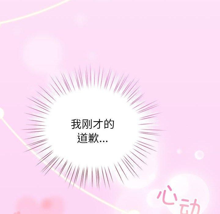 配角的生存任务第5話