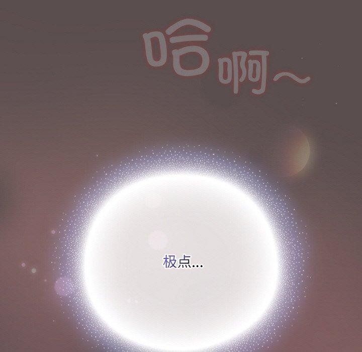 喵来的恋爱第9話