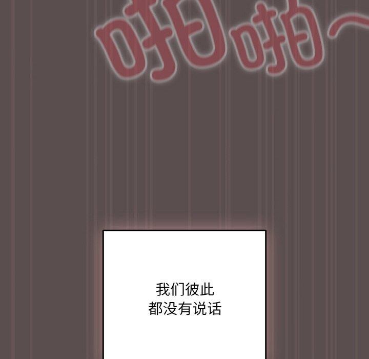 喵来的恋爱第9話