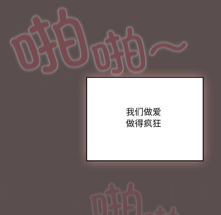 喵来的恋爱第9話