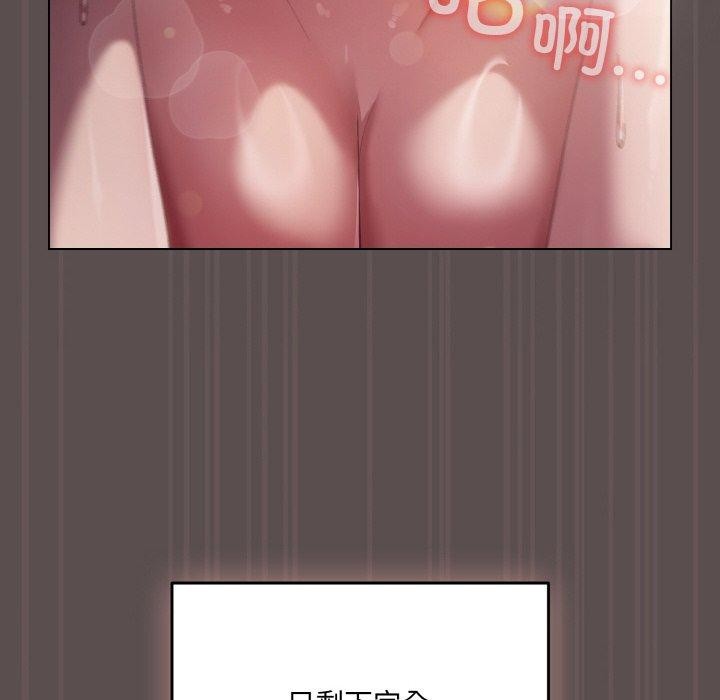 喵来的恋爱第9話