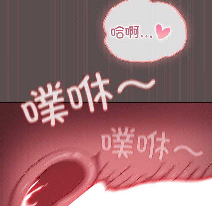 喵来的恋爱第9話