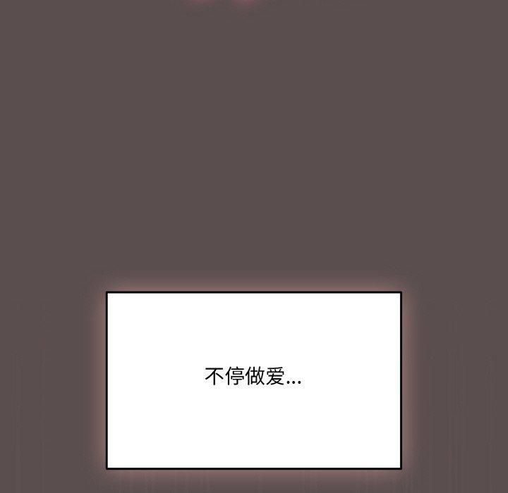 喵来的恋爱第9話