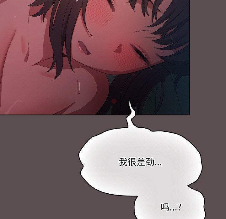 喵来的恋爱第9話