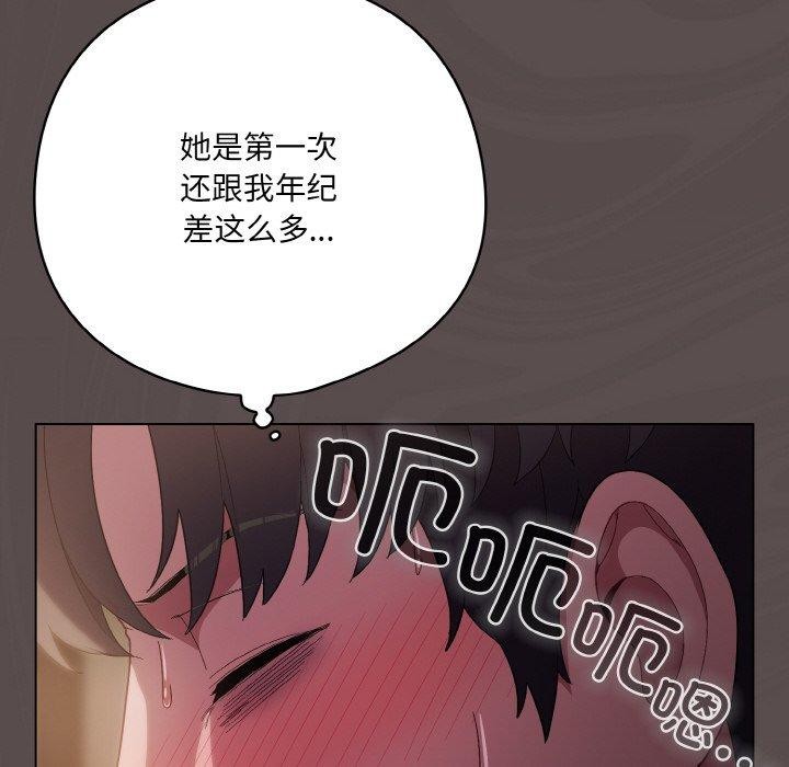 喵来的恋爱第9話