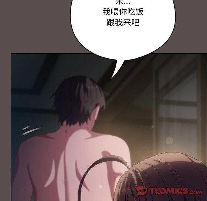 喵来的恋爱第9話