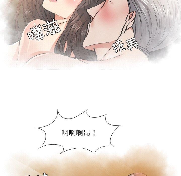 了不起的她第57話