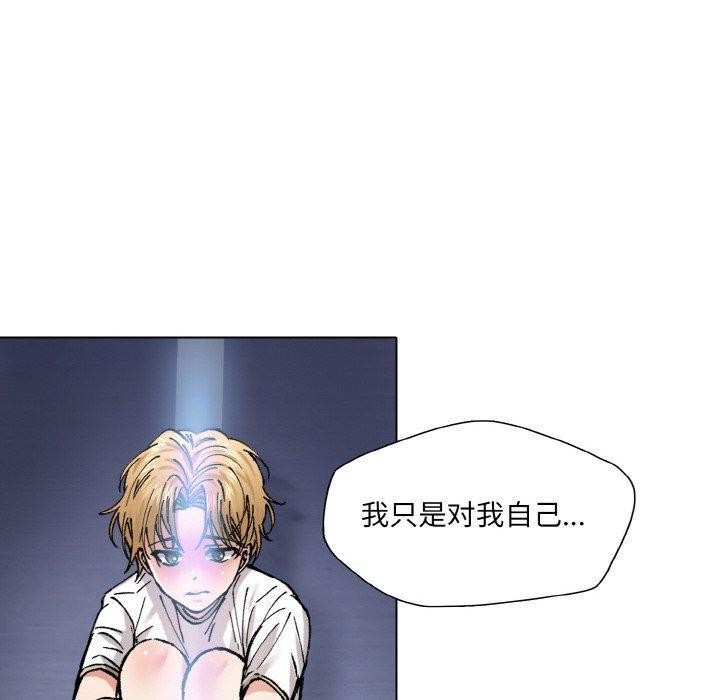 了不起的她第57話