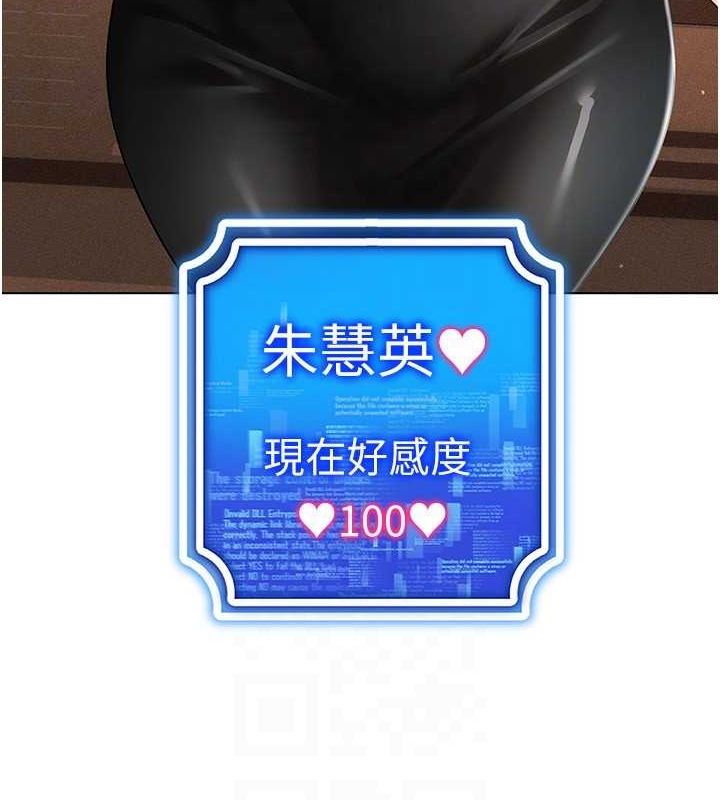 穿入VR成为性域猎人第58話-一次…果然不夠吧?