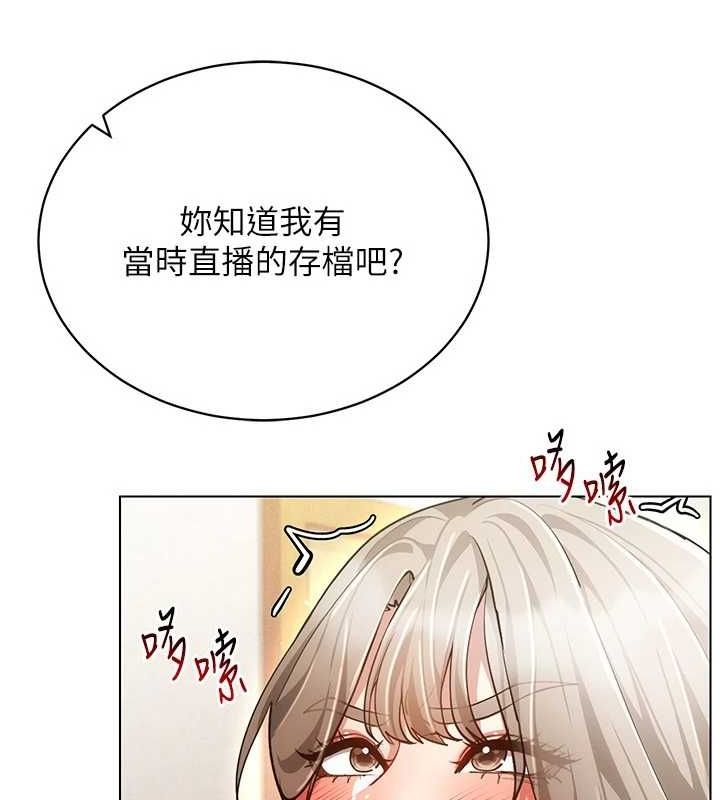 穿入VR成为性域猎人第58話-一次…果然不夠吧?