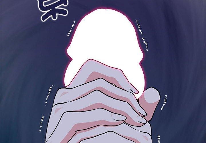 发小碰不得第59話