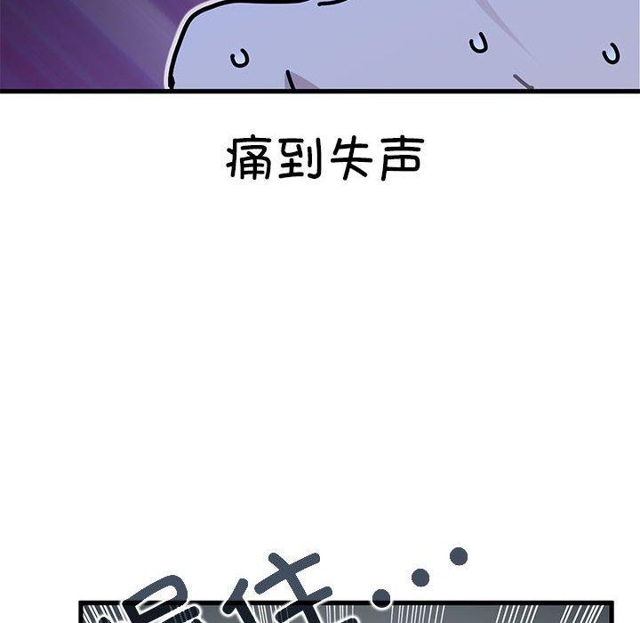 发小碰不得第59話