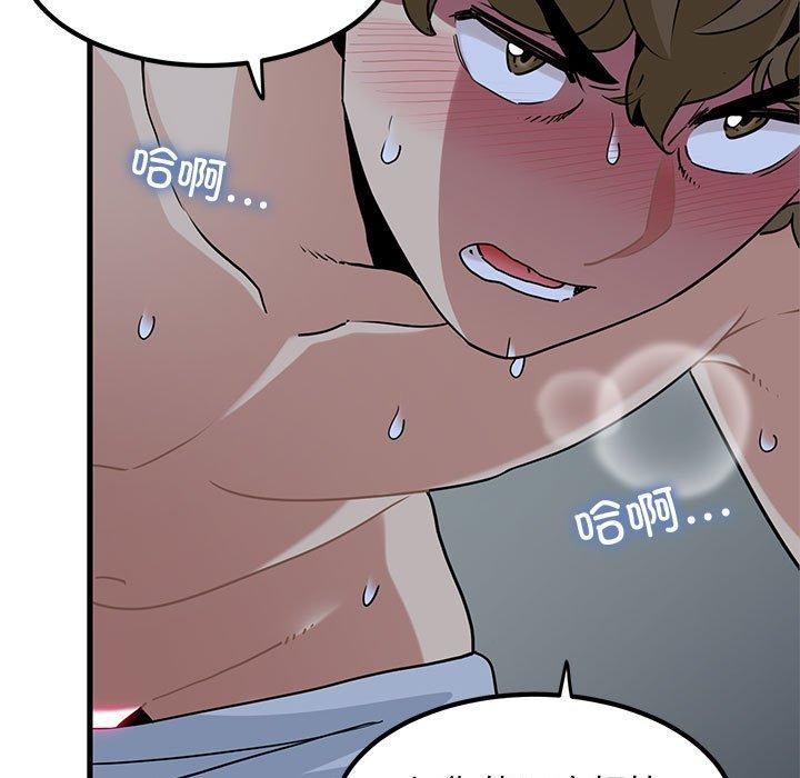 发小碰不得第59話