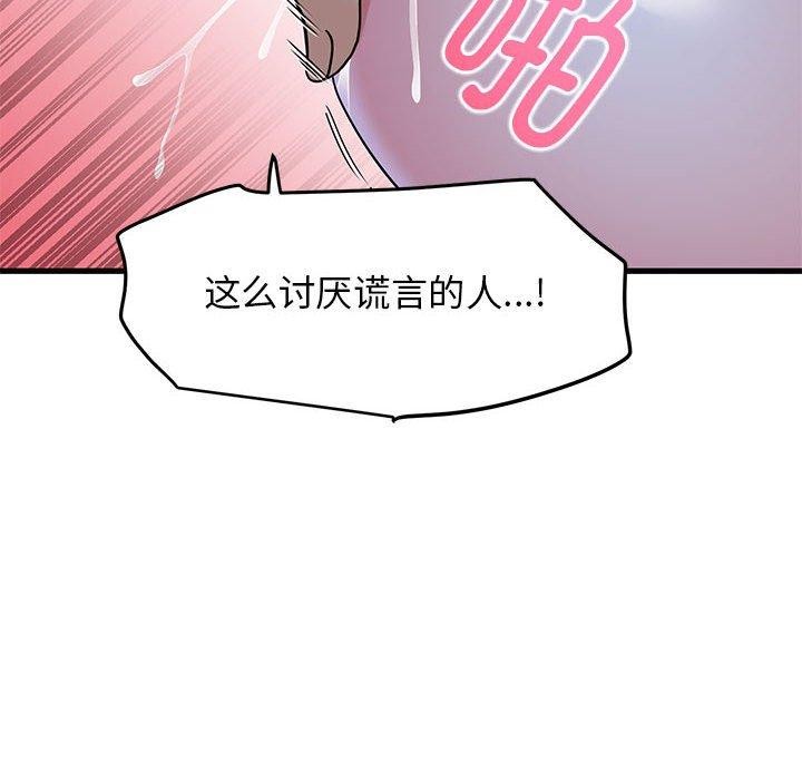 发小碰不得第59話