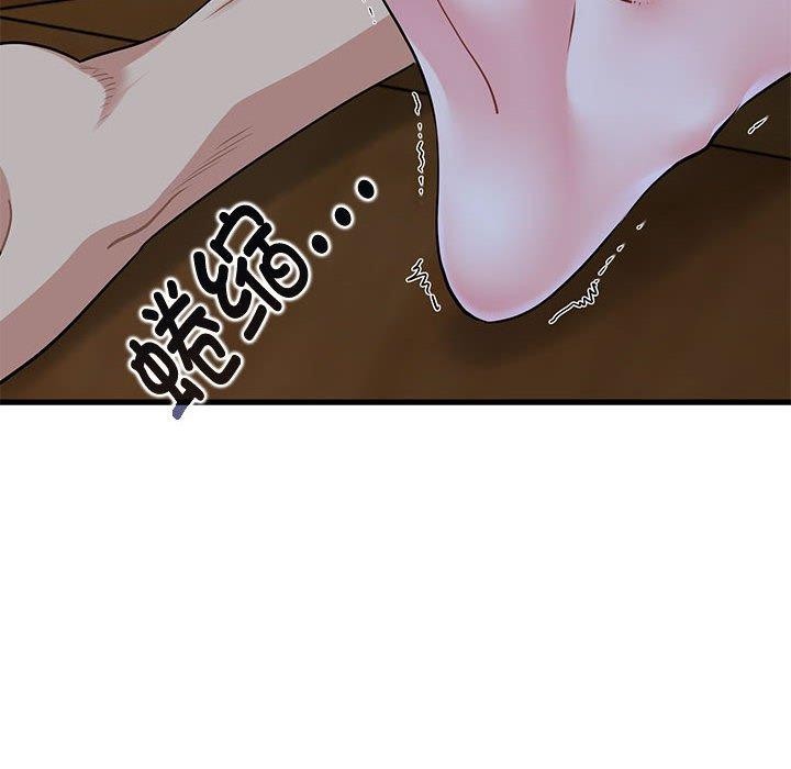 发小碰不得第59話