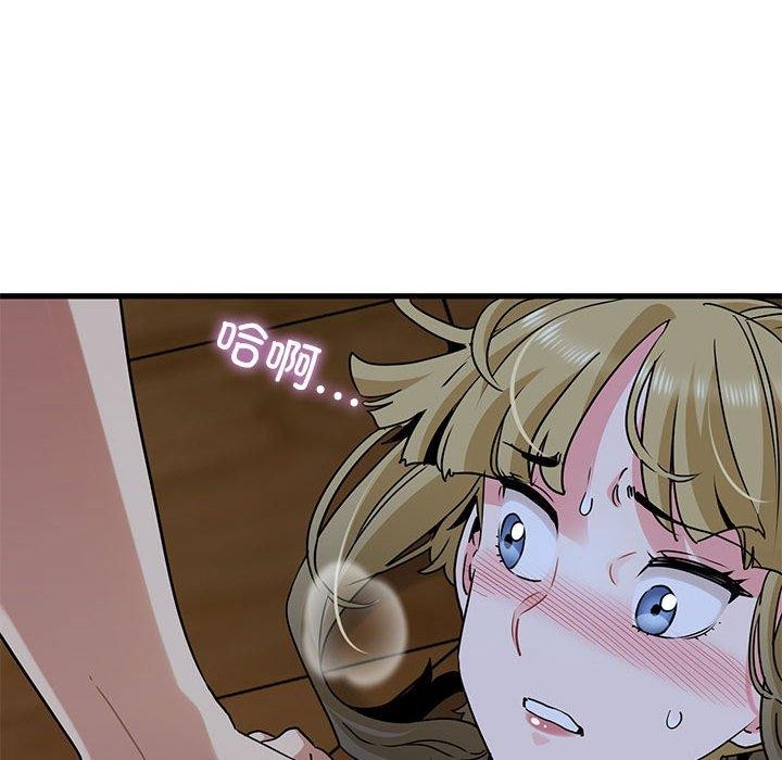 发小碰不得第59話