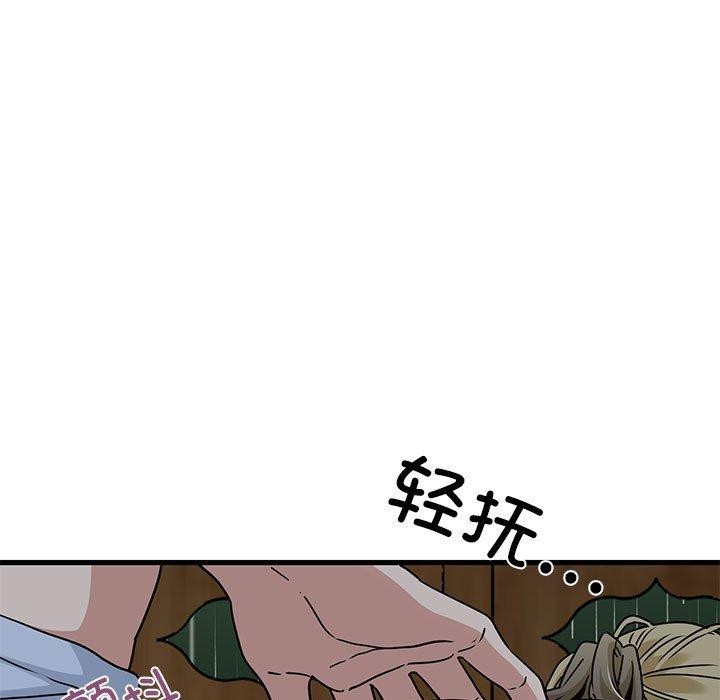 发小碰不得第59話